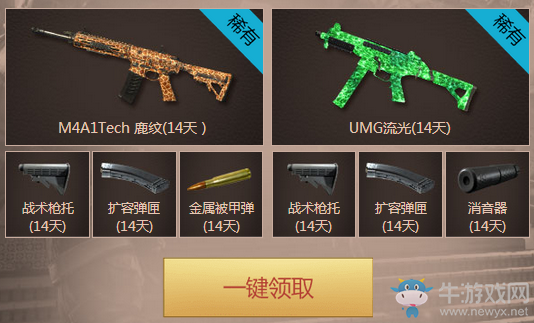 《使命召喚OL》八月戰(zhàn)士回歸 即送傳說史詩武器