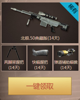 《使命召喚OL》八月戰(zhàn)士回歸 即送傳說史詩武器