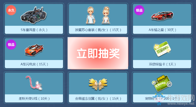 《QQ飛車》8.5狂歡盛典 永久S心悅送