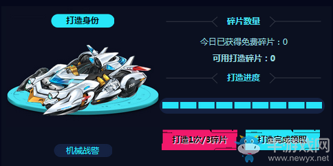 《QQ飛車》造車工坊第二期 親手打造永久AST