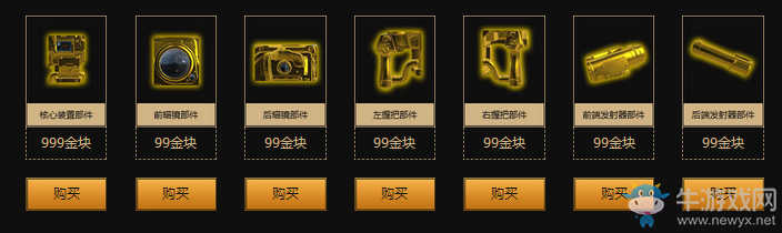 《使命召喚OL》組裝永久武器 黃金標槍導彈