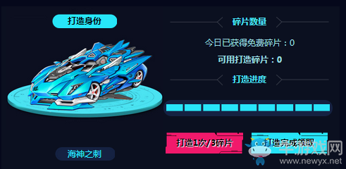 《QQ飛車》造車工坊第二期 親手打造永久AST
