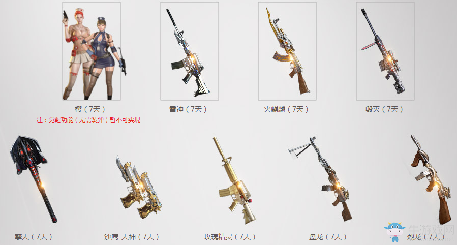 《CF》8.5火線盛典 英雄武器免費領