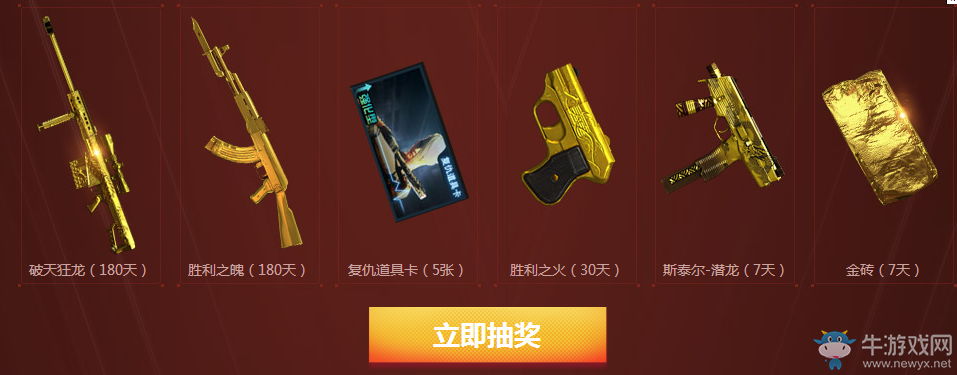 《CF》8.5火線盛典 英雄武器免費領