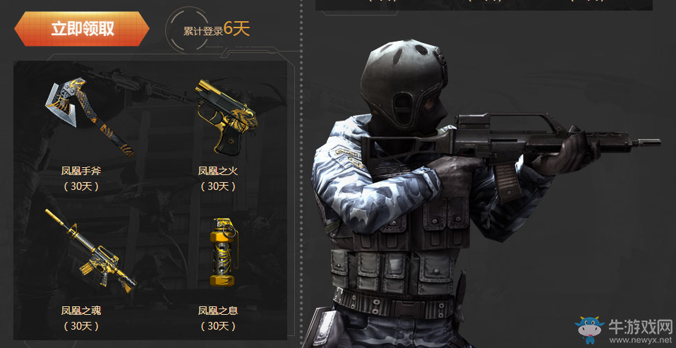 《cf》TGP專屬定制道具 限時贈送