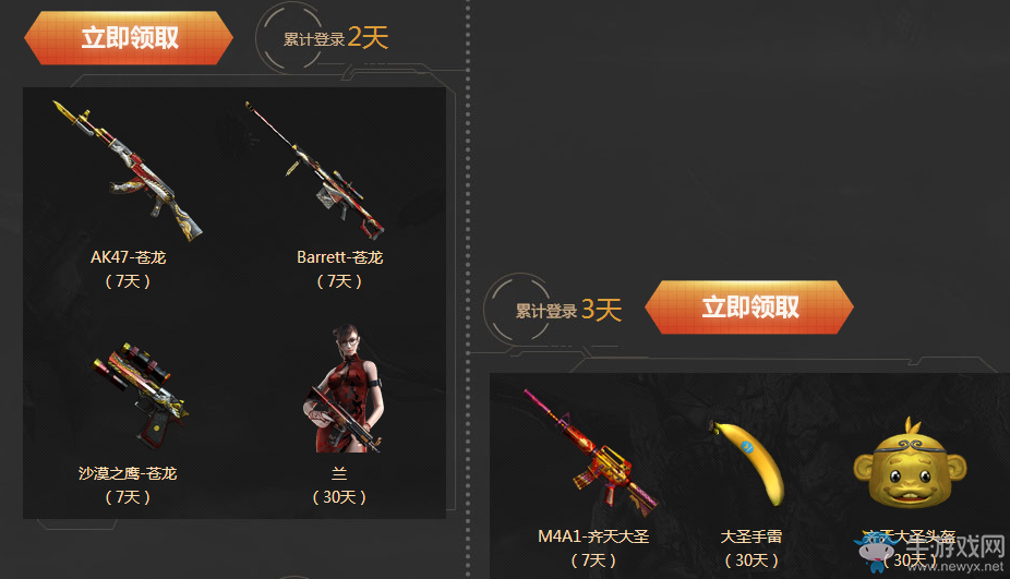 《cf》TGP專屬定制道具 限時贈送