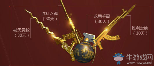 《CF》8.5火線盛典 英雄武器免費領