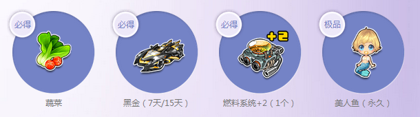 《QQ飛車》8月全民紫鉆 紫鉆狂歡high起來！