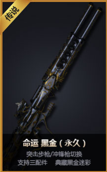《使命召喚OL》黑金幸運骰子 永久傳說武器等你領