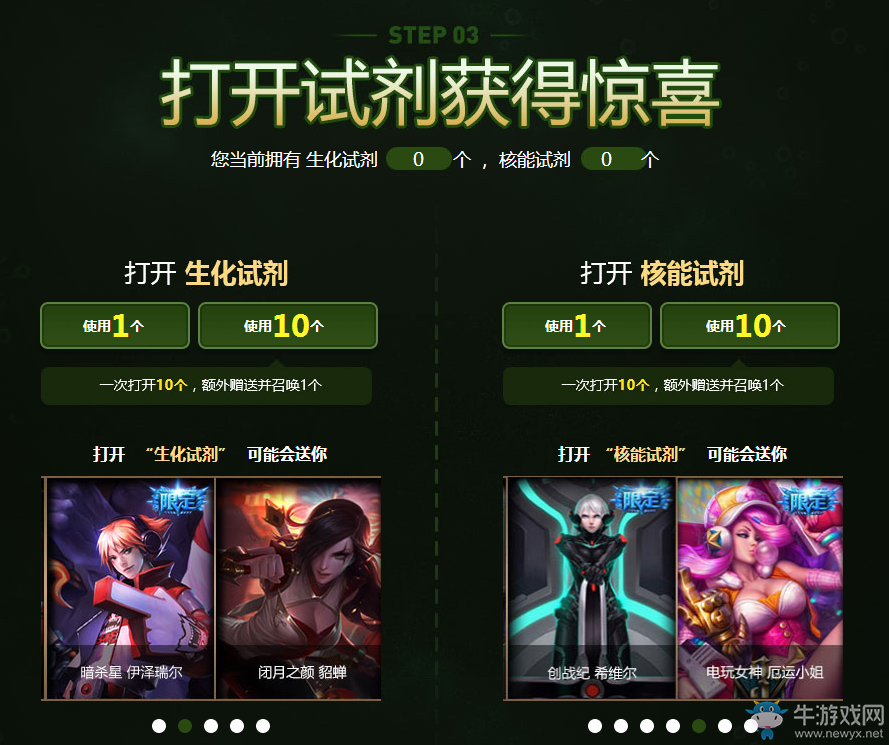 《LOL》生化領(lǐng)主的雷霆之怒活動(dòng) 5元抽獎(jiǎng)又來了