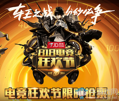 《QQ飛車》電競(jìng)狂歡節(jié)限時(shí)搶票 好禮等你領(lǐng)