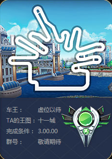 《QQ飛車》電競(jìng)狂歡節(jié) 819瘋狂送永久