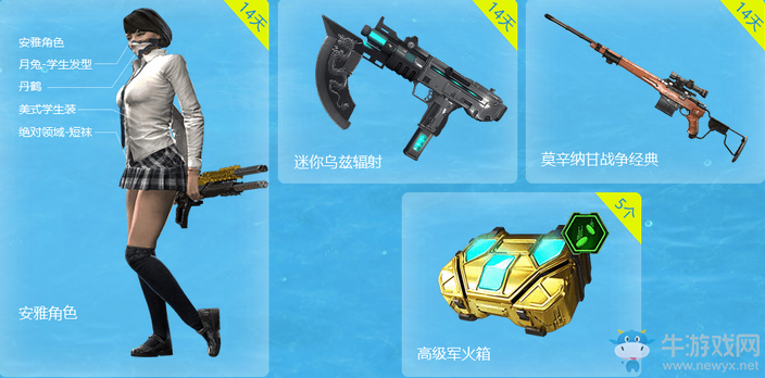 《使命召喚OL》熱浪派對 誘惑夏季！