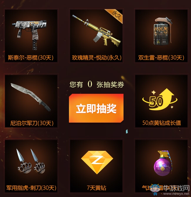 《CF》火線盛典直播戰場最前線 黃鉆送好禮