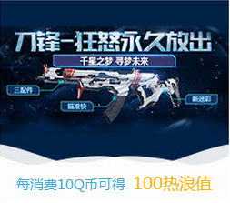 《使命召喚OL》熱浪派對 誘惑夏季！