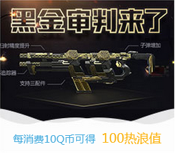 《使命召喚OL》熱浪派對 誘惑夏季！