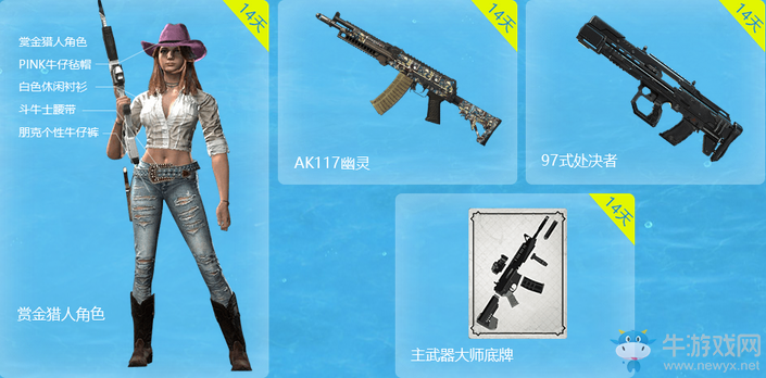 《使命召喚OL》熱浪派對 誘惑夏季！