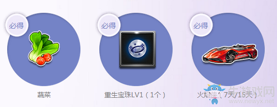 《QQ飛車》8月全民紫鉆 紫鉆狂歡high起來！