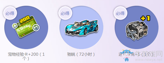 《QQ飛車》8月全民紫鉆 紫鉆狂歡high起來！