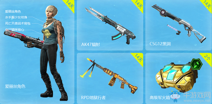 《使命召喚OL》熱浪派對 誘惑夏季！