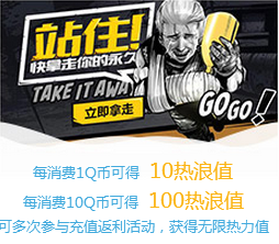 《使命召喚OL》熱浪派對 誘惑夏季！