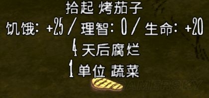 《饑荒》全食物資料大全