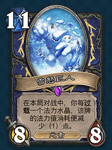 《爐石傳說》薩滿冰封王座的騎士新卡