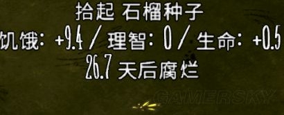 《饑荒》全食物資料大全