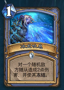 《爐石傳說》法師冰封王座的騎士新卡