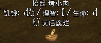 《饑荒》全食物資料大全