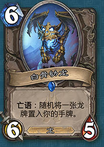 《爐石傳說》冰封王座的騎士新卡總匯