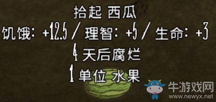 《饑荒》全食物資料大全