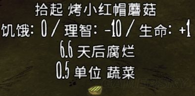 《饑荒》全食物資料大全