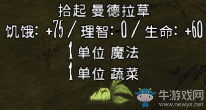 《饑荒》全食物資料大全