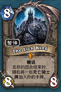 《爐石傳說》冰封王座的騎士新卡總匯