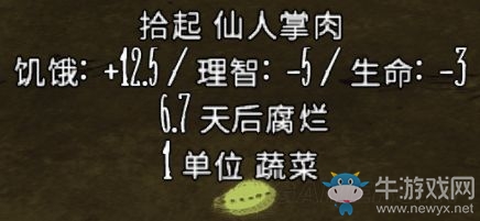 《饑荒》全食物資料大全