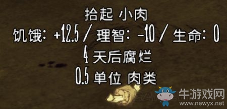 《饑荒》全食物資料大全