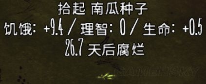 《饑荒》全食物資料大全