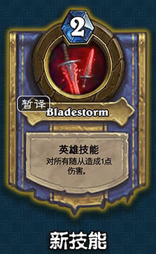 《爐石傳說》冰封王座的騎士新卡總匯