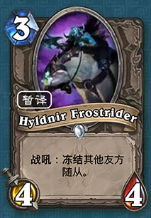 《爐石傳說》冰封王座的騎士新卡總匯