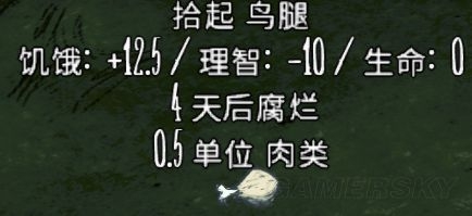 《饑荒》全食物資料大全
