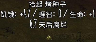 《饑荒》全食物資料大全