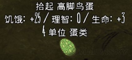 《饑荒》全食物資料大全