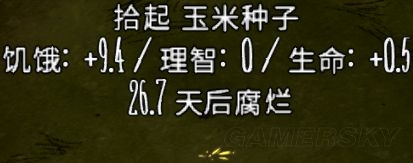 《饑荒》全食物資料大全
