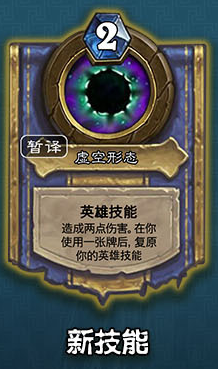 《爐石傳說》冰封王座的騎士新卡總匯