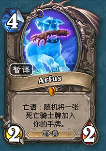 《爐石傳說》冰封王座的騎士新卡總匯