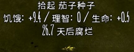 《饑荒》全食物資料大全