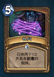 《爐石傳說(shuō)》德魯伊冰封王座的騎士新卡