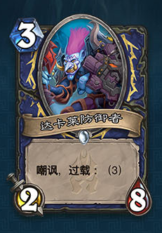 《爐石傳說》薩滿冰封王座的騎士新卡