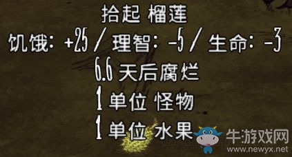 《饑荒》全食物資料大全